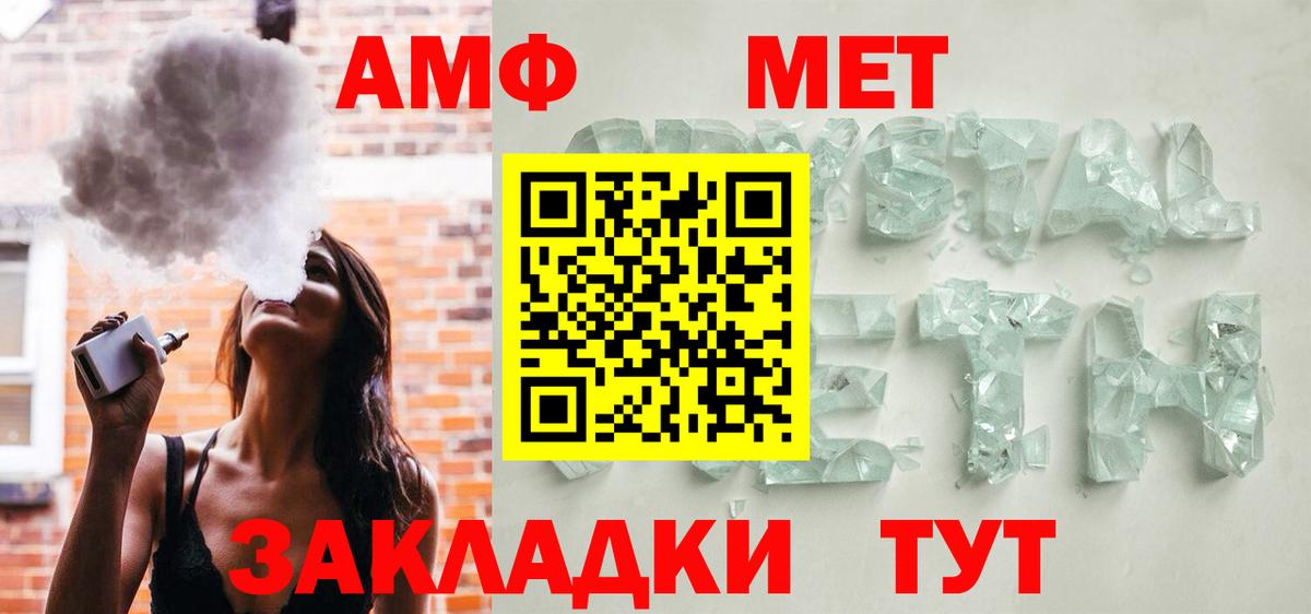 АМФЕТАМИН Розовый Волжский