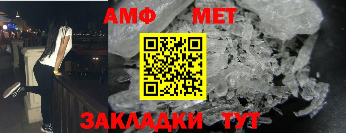 Волжский  Амфетамин 97%  АМФ  Амфетамин  Вход с VPN 