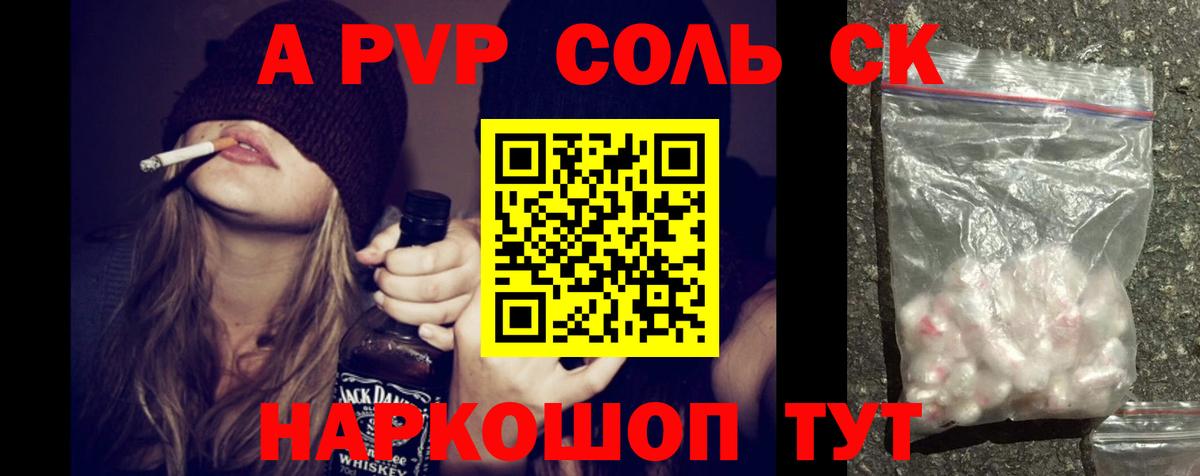 Alfa_PVP СК КРИС  А ПВП СК КРИС  А ПВП  Alpha-PVP СК  Вход с VPN  Волжский 