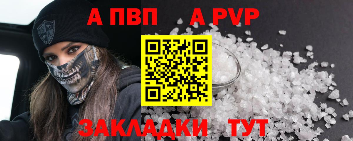 А ПВП СК Волжский