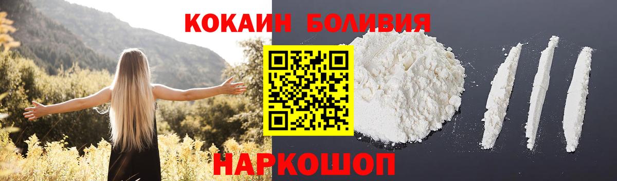 Кокаин 98% Волжский