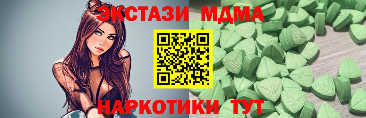 Экстази MDMA  Вход с VPN  Ecstasy  гидра рабочий сайт  Ecstasy VHQ  Волжский 