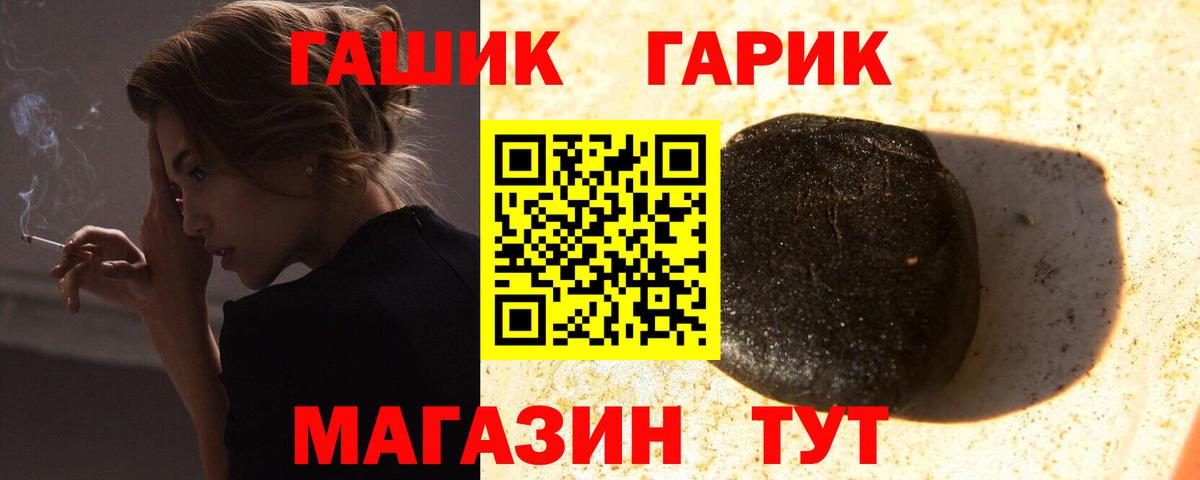 ГАШ гарик Волжский