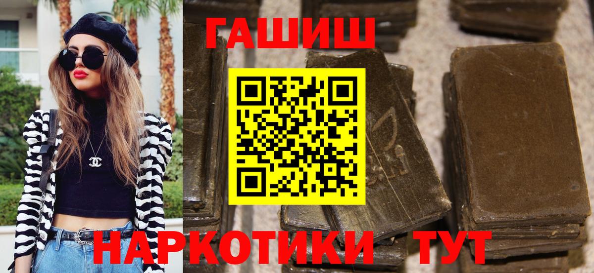ГАШИШ хэш  ГАШИШ ice o lator  Вход с VPN  Волжский 