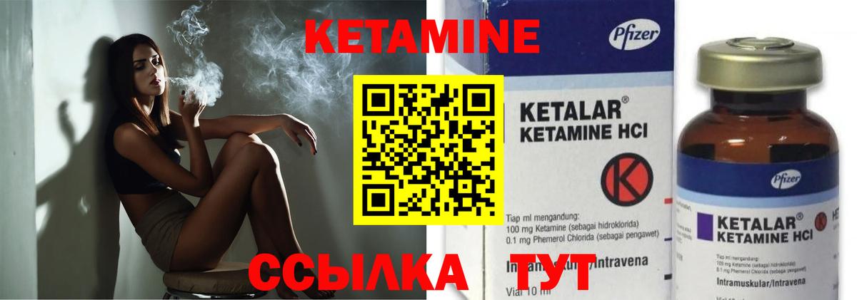 Кетамин ketamine  Вход с VPN  Волжский 
