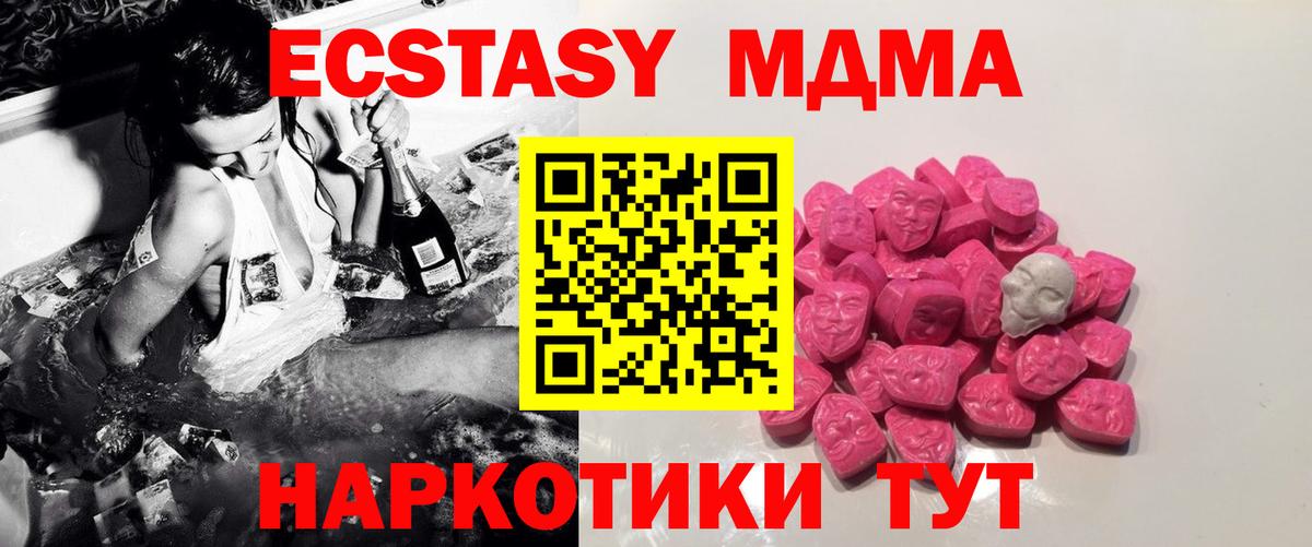 МДМА VHQ Волжский