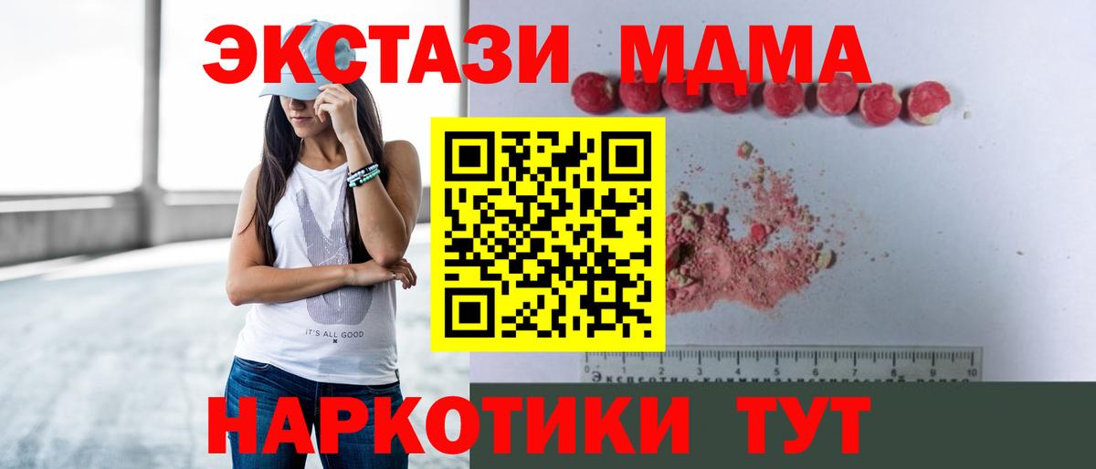 МДМА  МДМА молли  Вход с VPN  Волжский 