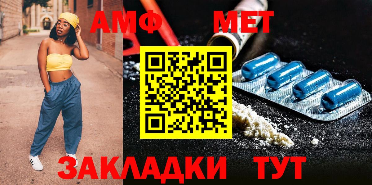 Первитин Декстрометамфетамин 99.9% Волжский