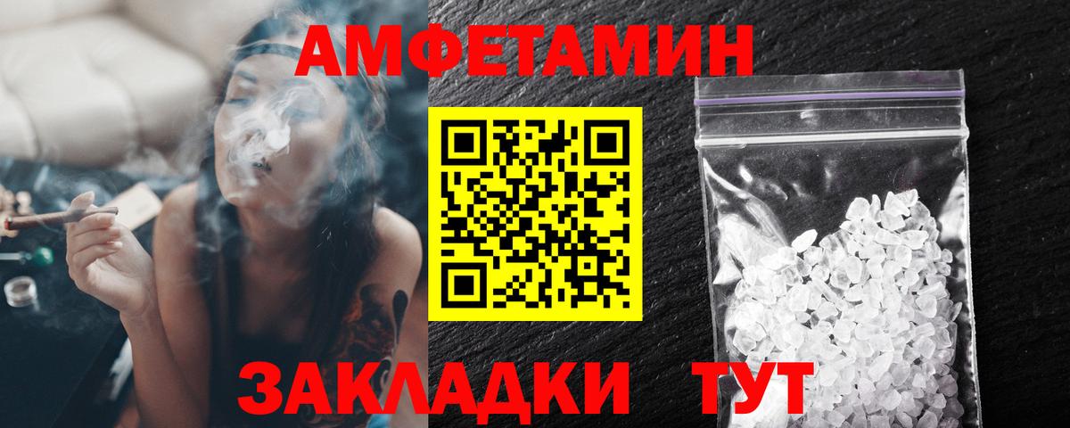 Волжский  МЕТАМФЕТАМИН пудра  Вход с VPN 