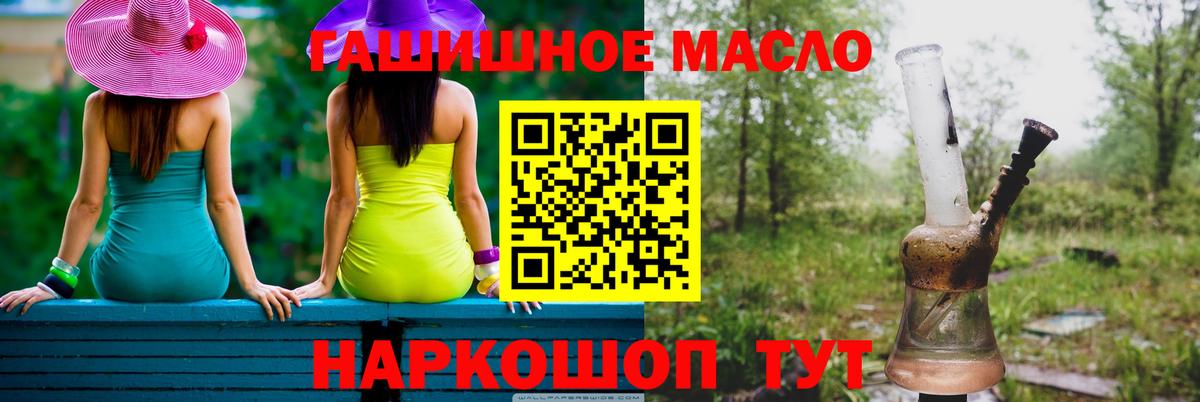 Дистиллят ТГК THC oil Волжский