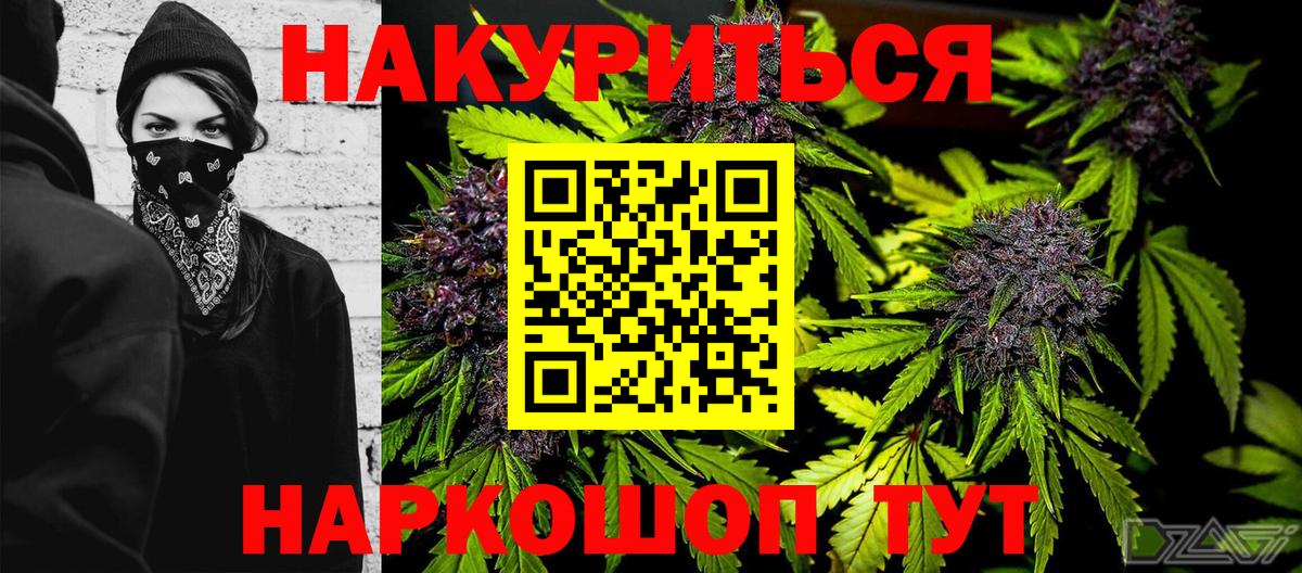Конопля THC 21% Волжский